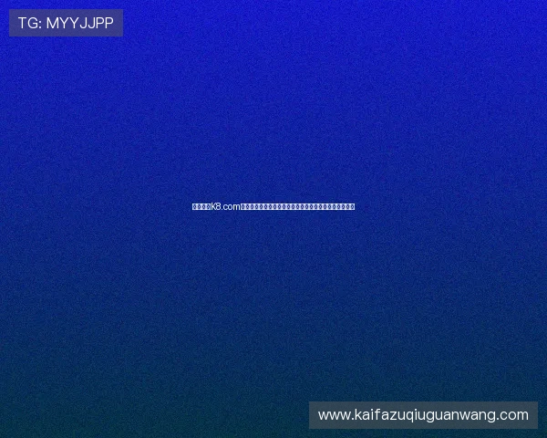 选择凯发K8.com正规官网，享受专业客服支持与快速便捷的充值提现服务